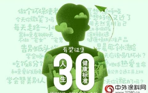 三棵树喊你来重新定义人生健康新标准