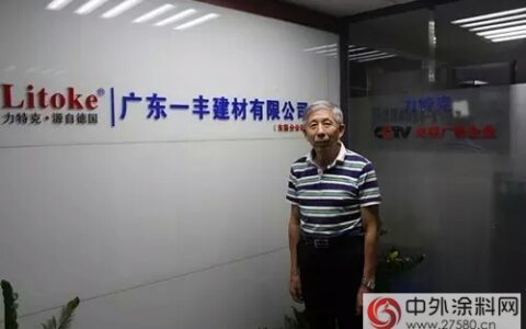 涂料界泰斗施青林老爷子携手力特克
