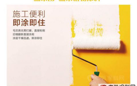 糯米图：不止卖涂料 消费升级助推涂装服务走向专业化”
117389″