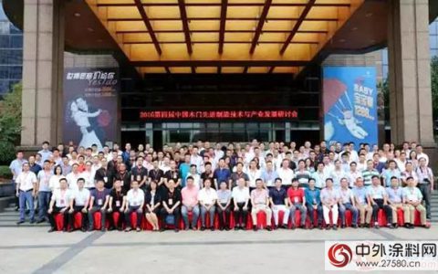 门业大佬共话行业发展 汇龙涂料助推木门智造升级"
117613"
