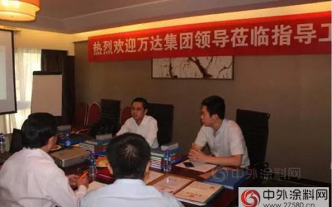 万达集团与巴德士集团合作交流会在京召开