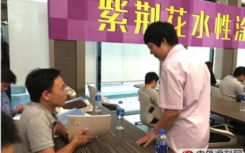 紫荆花涂料走进名耀家具 举办水性家具涂装培训班