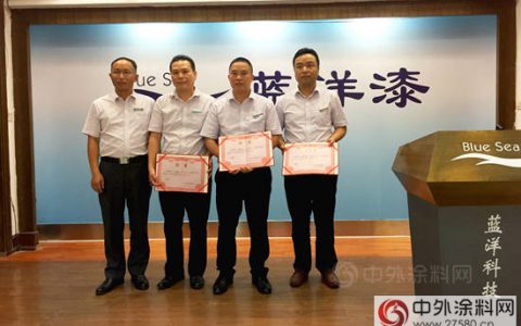 任曹海龙为营销总监，蓝洋科技招商将提速