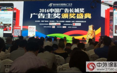 吉人乐妆荣获中国广告长城奖