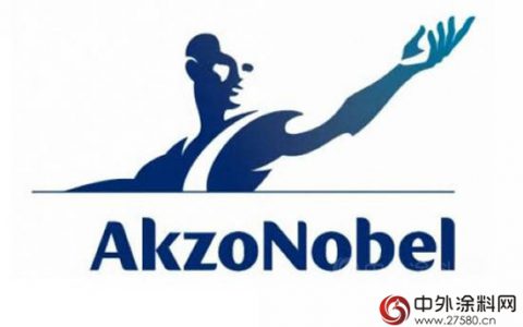 阿克苏诺贝尔中国粉末涂料产品将实施涨价措施