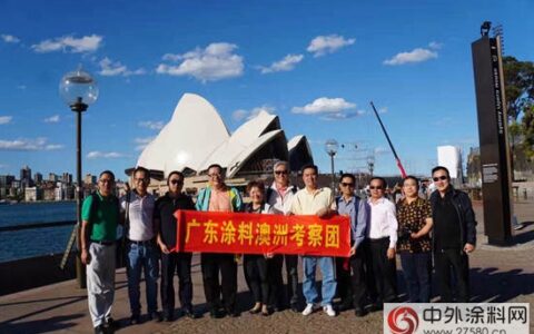 广东涂企深入澳大利亚悉尼涂料市场调研”
118313″