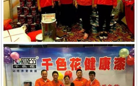 千色花漆发起建材钜惠狂欢 送别“金九银十””
118666″