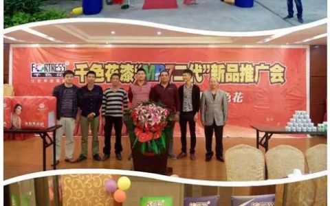 千色花“MP7二代新品”推广会连平站隆重举办"
118640"