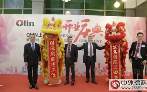 Olin举行上海中心落成典礼暨与陶氏氯化产品业务合并一周年庆"
118789"