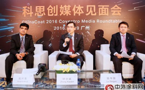 科思创于中国国际涂料展展示其多领域创新合作方案