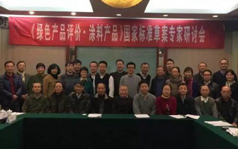共同商议行业标准 致力打造绿色环保涂料"
119402"