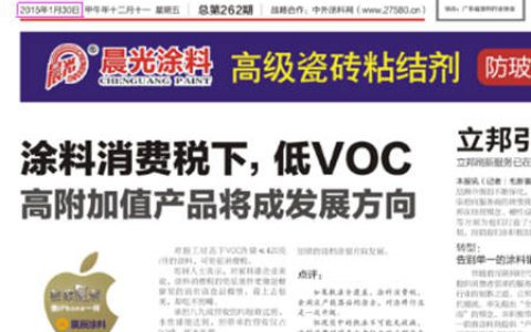 排污费改环保税带来新商机