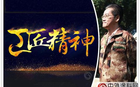 专访大匠副总经理徐捷：传承工匠精神 体会大匠力量