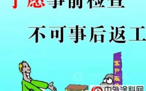 涂料企业想上位？不止需要钱厚！