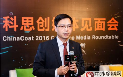 科思创闪耀2016中国国际涂料展 聚焦跨界创新与合作"
119045"