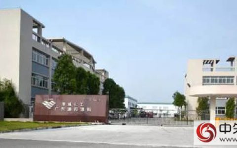 莱威化工||迪邦涂料二十三年历史与蜕变"
119245"