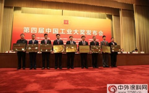 精耕水漆领域 晨阳获中国工业最高荣誉"
119344"