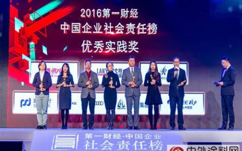 朗盛入选中国企业社会责任榜