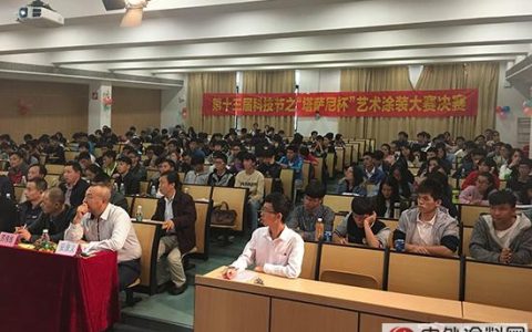 顺职院第十三届“塔萨尼杯”艺术涂装大赛闭幕”
119117″