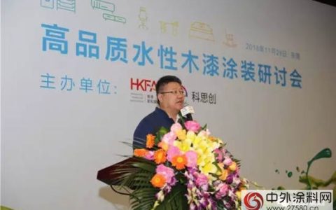 金田豪迈深刻解析水性涂装设备—高品质水性木漆涂装研讨会成功举办