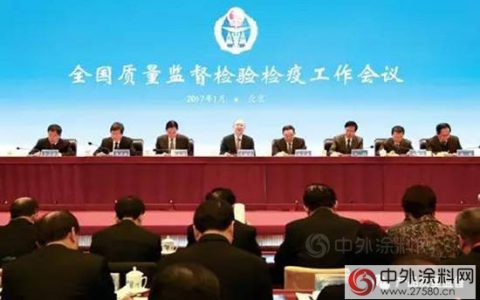全国质监会议召开 2017瞄准靶向提升质量