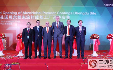 阿克苏诺贝尔启用中国西部粉末涂料生产新基地