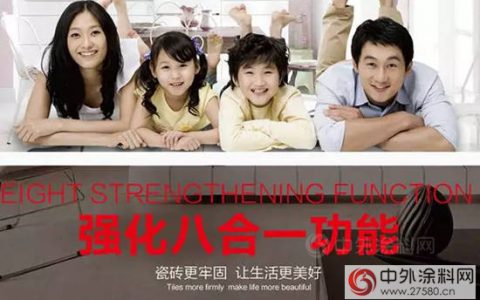 晨光瓷砖粘结剂：八大功能炼成记