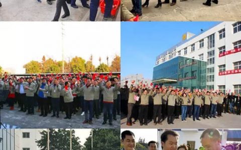 展辰2017，向未来前行！"
120095"