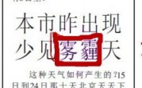中国治霾的第一个五年