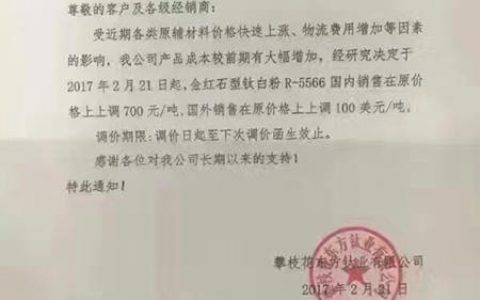 东方钛业每吨涨700元"
120276"