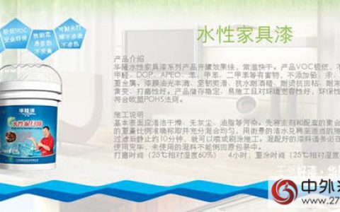 家具水性漆的用途及应用范围