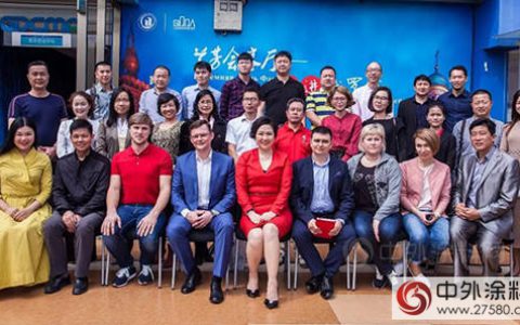 康派漆受邀出席兰芳会客厅：走进俄罗斯"
120334"