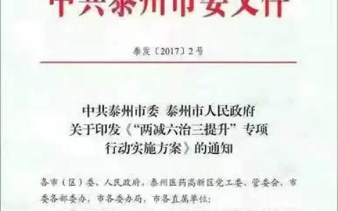 泰州市政府发文，明令要求强制使用水漆"
119987"