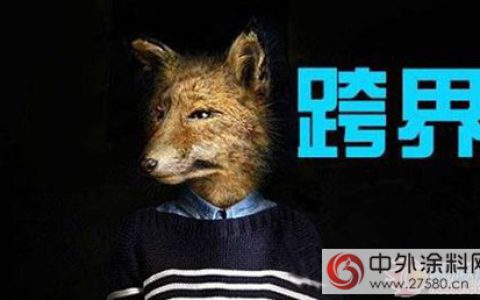 太“任性”了 渝三峡、东方雨虹都来玩儿跨界"
120950"