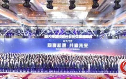 富思特郭祥恩董事长受邀参与恒大战略合作伙伴峰会