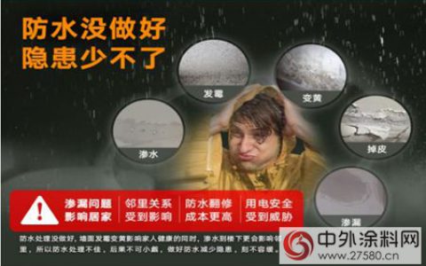 立邦防水&铺贴攻略 | 适用六大区域的全方位解决方案