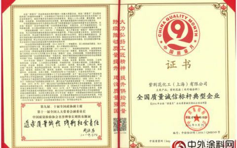 涂料行业产品新规陆续出台 紫荆花涂料环保新品性能优越