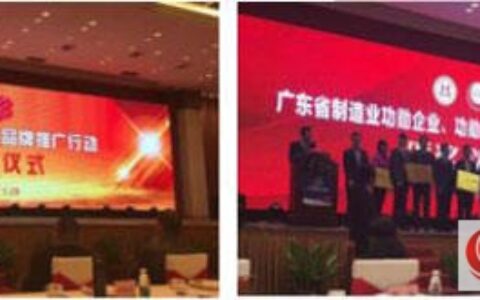 华润涂料获“广东省制造业功勋企业”等多项荣誉