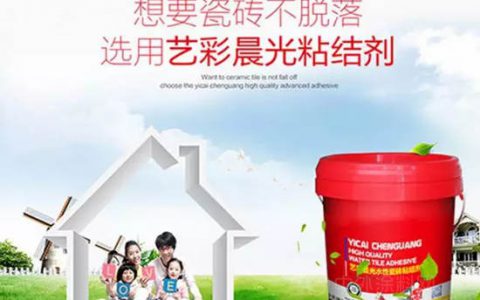 艺彩晨光瓷砖粘结剂需求再走高