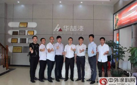 金涂宝华喆漆业务精英培训大会在华喆漆总部胜利举行！"
121856"
