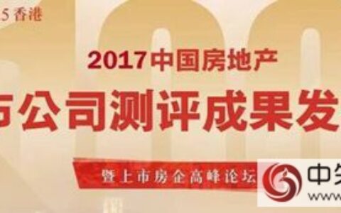 东方雨虹获评“2017中国房地产供应链上市公司综合实力5强”"
122094"