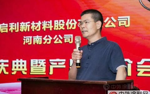 独家专访湖北启利新材料股份有限公司总经理孙煜