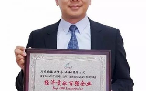 PPG获上海自由贸易试验区嘉奖“经济贡献百强企业”称号"
122260"
