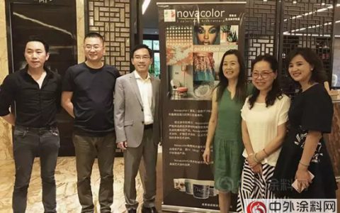 阿玛尼公寓唯一指定用艺术漆品牌——Novacolor正式落户成都