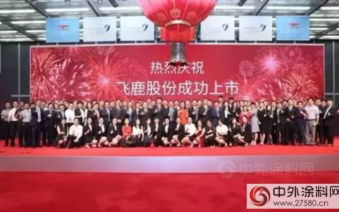 飞鹿股份上市!市值突破11亿"
122445"