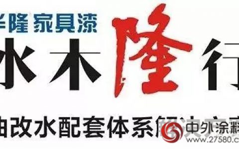 最具推荐性的“油改水”解决方案之一——华隆“水木隆行”油改水解决方案