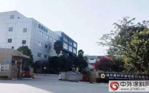 展辰上半年家具漆业务同比增长23%