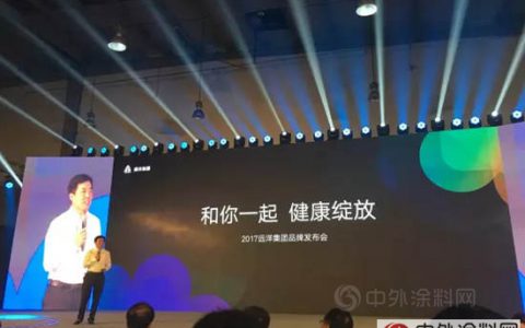 多乐士专业与远洋联袂推动绿色建筑长远发展"
123139"
