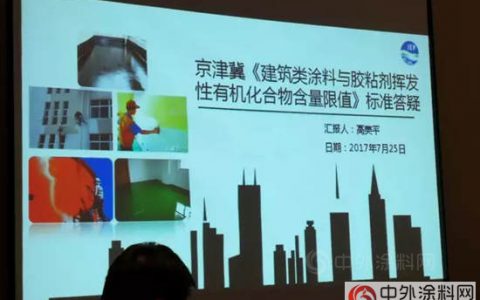 嘉宝莉将参与推动艺术涂料环保标准的制定