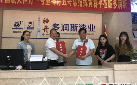 多润斯：能上太空的涂料